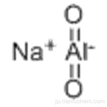 アルミン酸ナトリウムCAS 11138-49-1